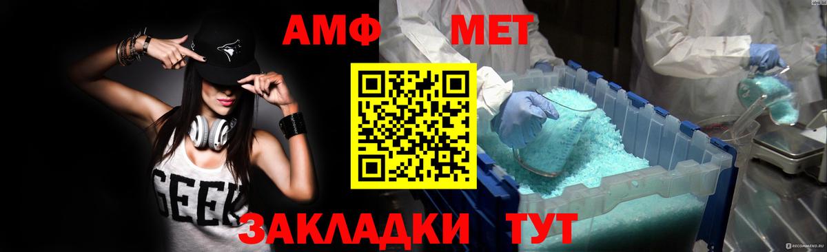 АМФ  Amphetamine 98%  Вход с VPN  Химки 