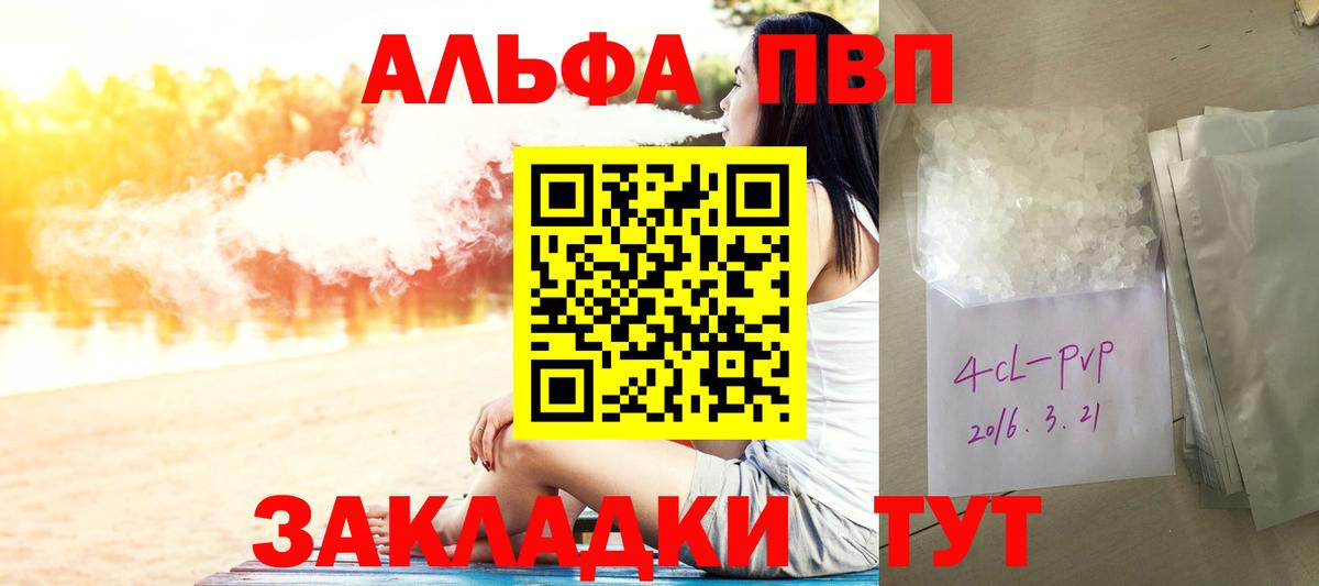 Alpha PVP СК КРИС  APVP СК КРИС  Вход с VPN  A-PVP СК КРИС  Химки 