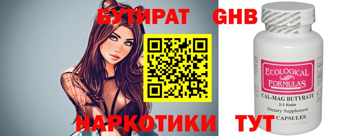 Химки  Бутират буратино  Вход с VPN 