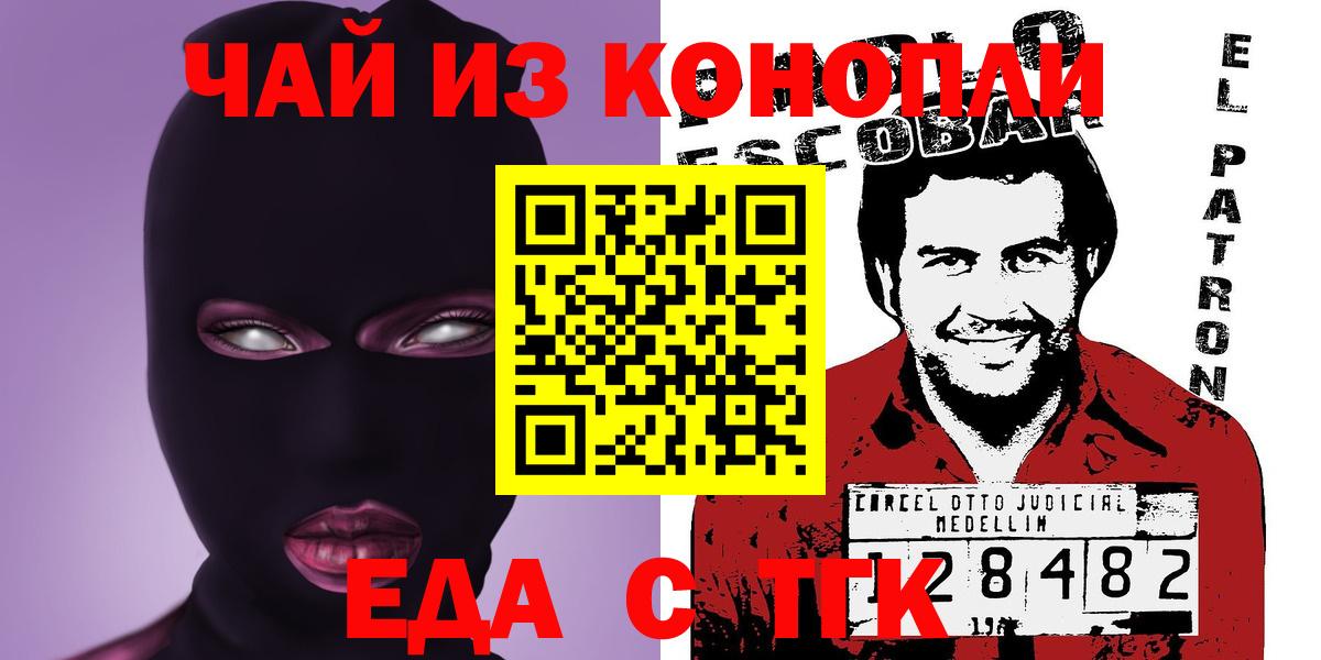 Химки  Cannafood конопля  Вход с VPN 