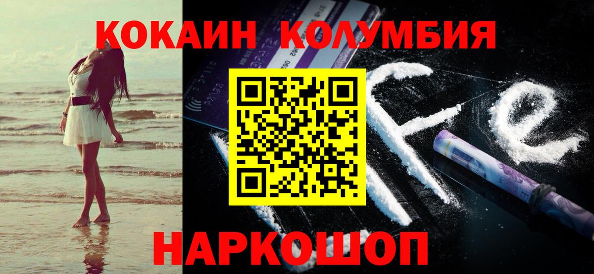 COCAIN 99%  КОКАИН  Химки  Вход с VPN  КОКАИН Перу 
