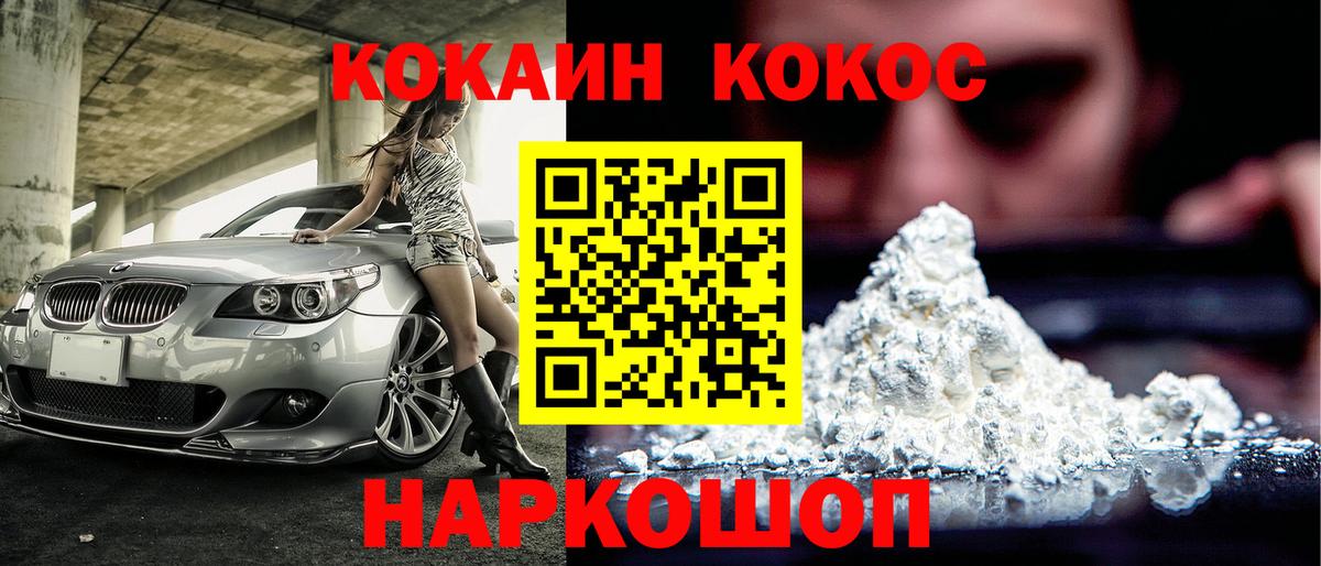 Кокаин 97% Химки