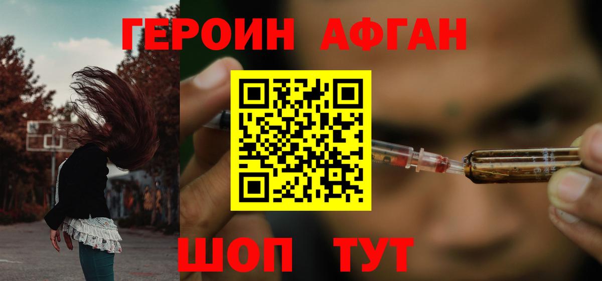 ГЕРОИН  ГЕРОИН Heroin  Вход с VPN  Химки 
