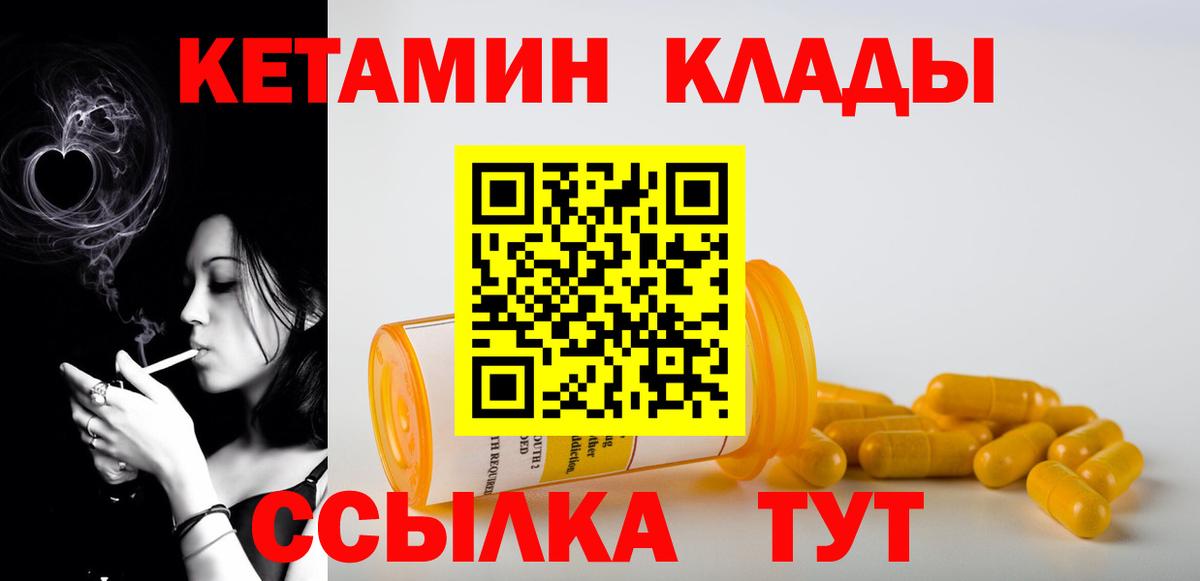 КЕТАМИН ketamine  Вход с VPN  Химки  КЕТАМИН ketamine 