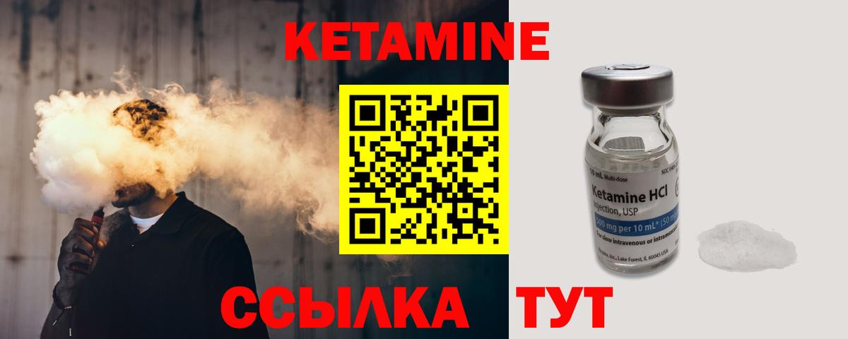 Кетамин VHQ Химки