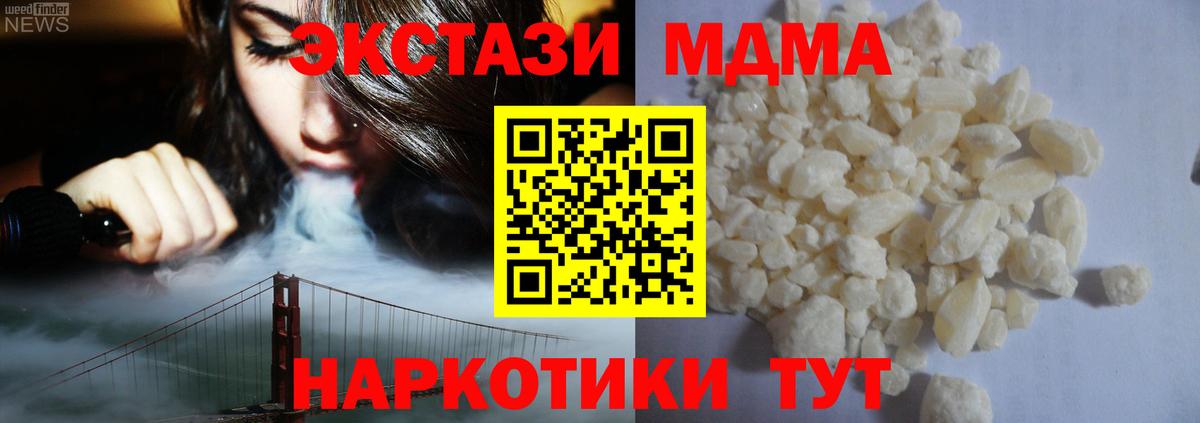 MDMA Molly  MDMA молли  Вход с VPN  Химки 