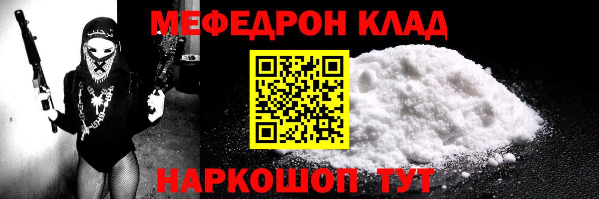 Меф 4 MMC  МЕФ  МЕФ VHQ  Химки  Вход с VPN 