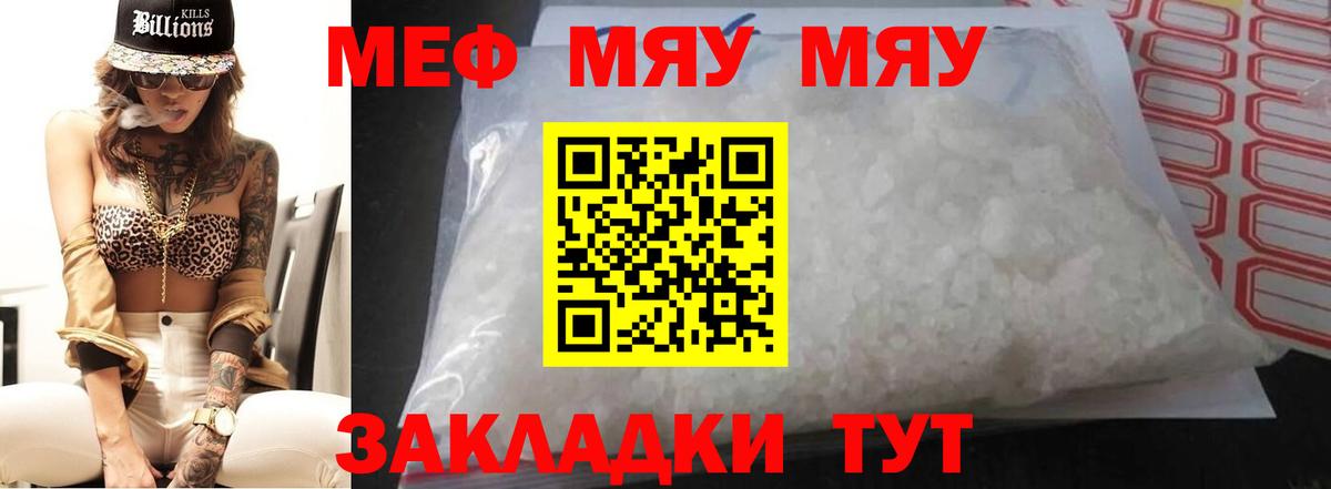 Меф  Химки