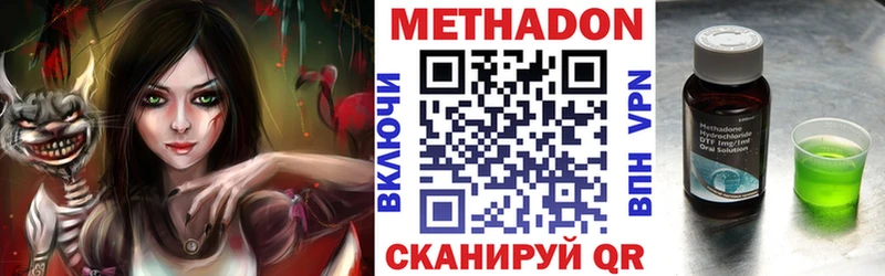 цены Химки МЕТАДОН VHQ