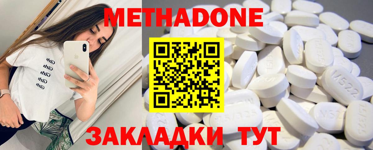Химки  Метадон кристалл  Вход с VPN  МЕТАДОН мёд 