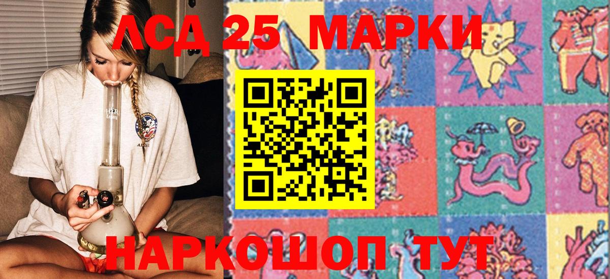 Марки 25I-NBOMe 1500мкг  Марки N-bome  Химки  Вход с VPN 